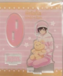 ヘタリア　アクリルスタンド　日本　パジャマver