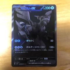 2025年最新】ゼクロムex BWRの人気アイテム - メルカリ