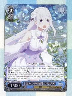 ヴァイス 浴衣でお散歩 親切心からの忠告 村への訪問 エミリア pr c 英語 ヴァイス 浴衣でお散歩 親切心からの忠告 村への訪問 エミリア