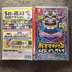 Switch おすそわける メイドインワリオ