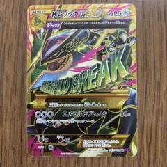 2025年最新】ポケモンカード MレックウザEX XY7 URの人気