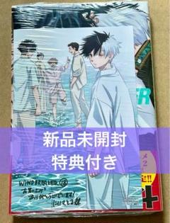 2025年最新】wind breaker 漫画 18の人気アイテム - メルカリ