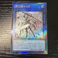 閃刀姫＝ゼロ レリーフ　4枚 閃刀姫＝ゼロ/レリーフ【リンク】《DUAD-JP049》 せんとうきぜろ