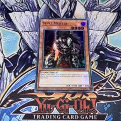 EU版 スカルマイスター LE スーパー 遊戯王 海外 英語 米 - メルカリ