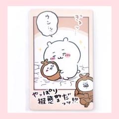 大特価 ちいかわ スリーブ まとめ売り CHIIKAWA_02__sleeve_900x.jpg?v