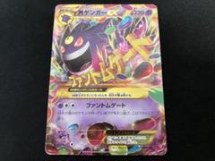 【状態:良好】ゲンガーEX UR XY4 ファントムゲート 097/088 PSA 10 M Gengar EX 097/088 UR XY4 Phantom Gate 1st Ed