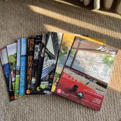 700円値下げました♪ 50代からの旅と暮らし発見マガジン「ノジュール」 700円値下げました♪ 50代からの旅と暮らし発見マガジン