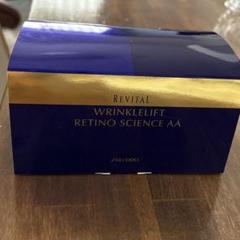 資生堂リバイタル リンクルリフト レチノサイエンス薬用マスク