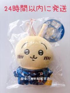 ちいかわ うさぎ ぷちミニマスコット サッカー日本代表ver. 正規品