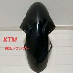 duke 890 r 純正タンクカウル　フロントフェンダー　白 41J48cVwyBL._UF350,350_QL80_.jpg