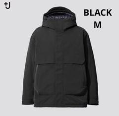 ユニクロ +J ハイブリッドダウンオーバーサイズパーカ ブラック