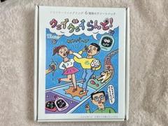 未使用】ウェイウェイらんど！初代の通販 by koahl｜ラクマ