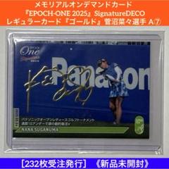 2025年最新】菅沼菜々 サインの人気アイテム - メルカリ