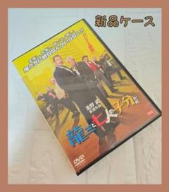 龍三と七人の子分たち DVD　レンタル　北野武