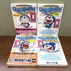 【8冊セット】ドラえもん　英語マンガ本8冊セット(日本語和訳無し) 8冊セット】ドラえもん 英語マンガ本8冊セット(日本語和訳無し)