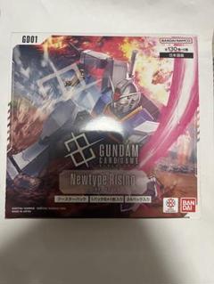 新品テープ付き　ガンダムカードゲーム Newtype Rising【GD01】