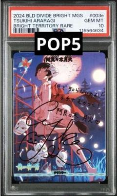 箔押しサイン】ビルディバイドTCG ブライト BB-MGS-006BR 怪異と