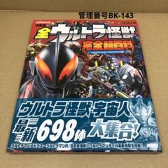 新たなる兄弟ウルトラマンメビウス シークレット 1枚 バトスピ 新たなウルトラ兄弟 ウルトラマンメビウス