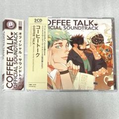 コーヒートーク　サウンドトラック　未開封 コーヒートーク サウンドトラック 新品未開封｜Yahoo!フリマ（旧