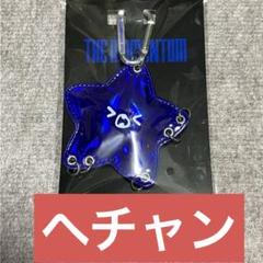 NCT127 ソウルコン MD ヘチャン ヒトデ キーホルダー momentum NCT 127 公式グッズ】[予約販売] -[4/2発売] [NEOCITY:SEOUL-THE