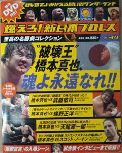 2025年最新】プロレスdvdサイン入りの人気アイテム - メルカリ