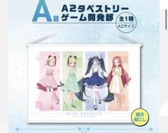 大判バスタオル ブルーアーカイブ 赤司ジュンコ タペストリー 抱き枕カバー 超大 大判バスタオル ブルーアーカイブ 赤司ジュンコ タペストリー
