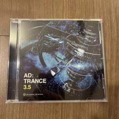 AD: TRANCE 3.5 Diverse System 【同人CD】