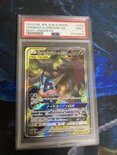 ゲッコウガ&ゾロアークGX SA PSA9 - メルカリ