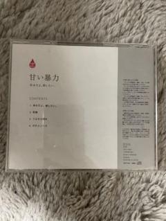 甘い暴力 音源CD5枚セット(バラ売り相談可 甘い暴力 音源CD5枚セット(バラ売り相談可