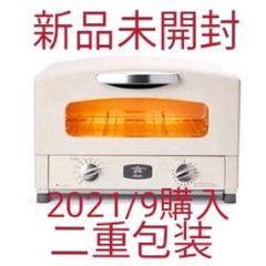 Aladdin グラファイトトースター 2枚焼き AET-GS13B(W)