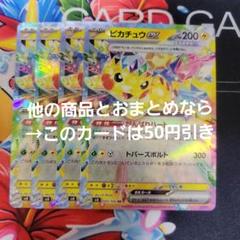 ポケモン カード ピカチュウex RR 4枚 - メルカリ
