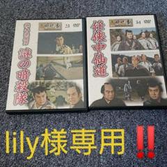 旗本退屈男 謎の暗殺隊 ⭕ 任侠中仙道