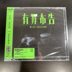 Blue ENCOUNT サイン入りCD Blue ENCOUNT サイン入りCD