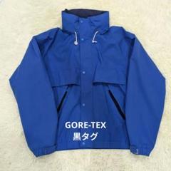 エディーバウアー　黒タグ　GORE-TEX　ビンテージ　マウンテンパーカー