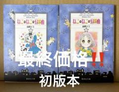 高田エミ19冊＋坂東江利子２冊　ねこねこ幻想曲 2025年最新】ねこねこ 幻想曲の人気アイテム - メルカリ