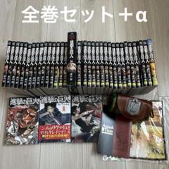 進撃の巨人 2〜16巻セット DVD付き 進撃の巨人(16)限定版 (講談社コミックス) | 諫山 創