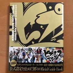 ヒプノシスマイク ヒプマイ5th 6th 7thガイドブックまとめ売り（非売品有 Amazon.co.jp: ヒプノシスマイク -Division Rap Battle