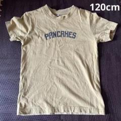 ヒラキ　キッズ　Tシャツ　120cm