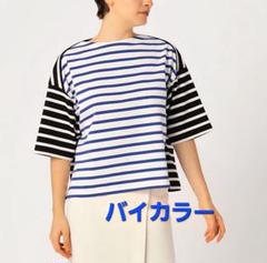 ☆MACPHEE コットンパネルボーダー ボートネックプルオーバー ブルー系