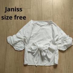 Janiss ジャニス ボリュームスリーブ ウエストリボン ブラウス 白 フリー