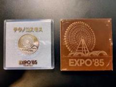 2025年最新】宇宙科学博覧会 メダルの人気アイテム - メルカリ