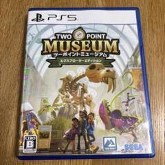 PS5 ツーポイントミュージアム エクスプローラーエディション