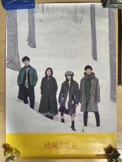 緑黄色社会　ポスター　額縁付き Amazon.co.jp: 【限定特典A3ポスターカレンダー付き】 緑黄色