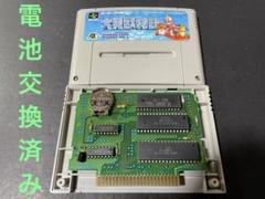 SFC 大貝獣物語 電池交換済み、メンテ済み 250726