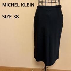 【MICHEL KLEIN】タイトスカート/黒/ブラック/無地/シンプル