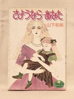 2025年最新】山下和美の人気アイテム - メルカリ