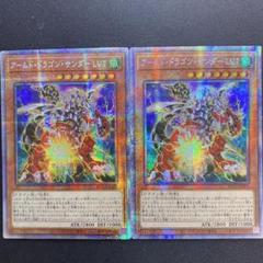 アームドドラゴンサンダーLv7 アジア プリズマティック