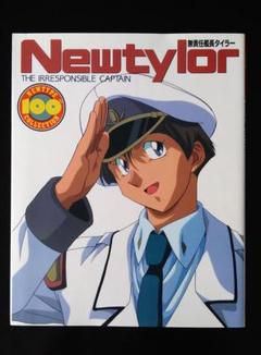 ⭐️DVD無⚠️) 無責任艦長タイラー DVD-BOXⅠ 素敵に無敵！出世の花道 無責任艦長タイラー DVD-BOXⅠ 素敵に無敵！出世の花道 中古DVD