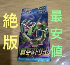 禁断の光　ウルトラフォース　チャンピオンロード　蒼空ストリーム　絶版　パック 禁断の光 ウルトラフォース チャンピオンロード 蒼空ストリーム