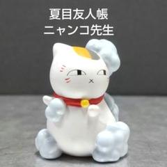 夏目友人帳 ニャンコ先生 フィギュア
